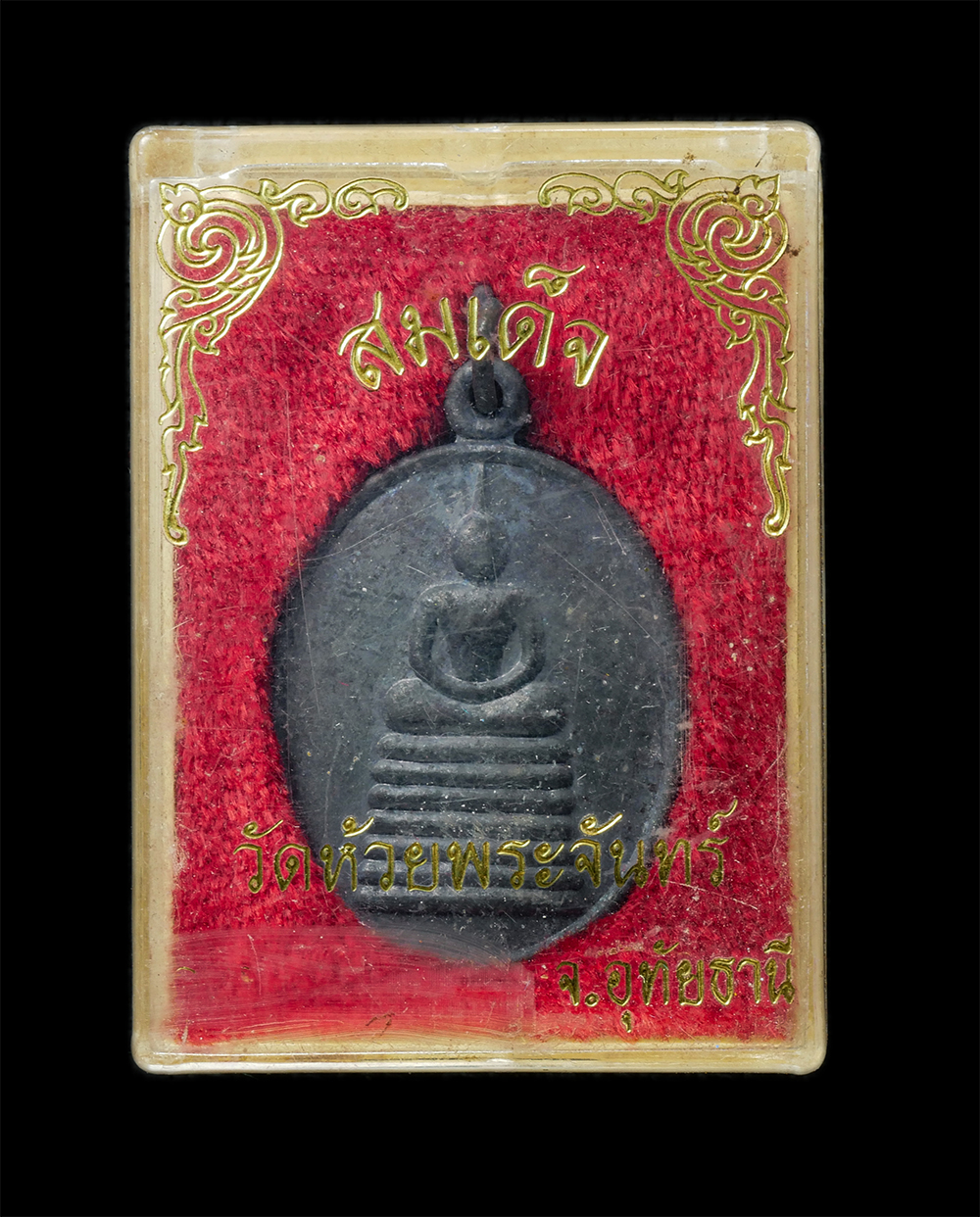 18Feb25 (11)dp.jpg - เหรียญสมเด็จเจ็ดชั้น รุ่น 1 หลวงพ่อรอด วัดห้วยพระจันทร์ ต.หนองฉาง อ.หนองฉาง จ.อุทัยธานี เนื้อโลหะ | https://kamulet.in.th